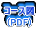�R�[�X�}